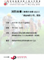 Wpfilebase Thumbnail 1 Amp Fid 463 Amp Name Thumb Notice Horse Racing Touch 2023 V1 Page 1 88x120 Nmcrf2crw4wi Thumb